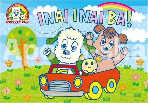 EPOCH Picture NHK and 9 Pieces Puzzle with mount for children years and older Toy ST Mark certified [Apollo Puzzle] Peek-a-Boo! Wan-Wan, U-Tan Jan-Jan