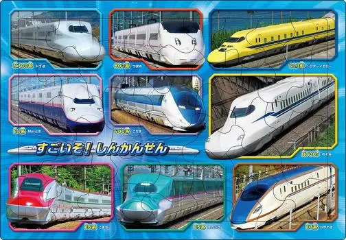 Epoch Picture Shinkansen 46 Piece Puzzle for Children ST Mark Certification Comes with Cleaning Bag Ages Toy EPOCH [Apollo Puzzle] Amazing! 25-240 5+