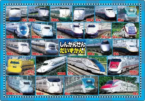 EPOCH Picture Train Encyclopedia 75 деталей головоломки с бумажным держателем для детей от 5 лет и старше Игрушка сертифицирована ST Mark [головоломка Apollo] Транспортное средство/поезд