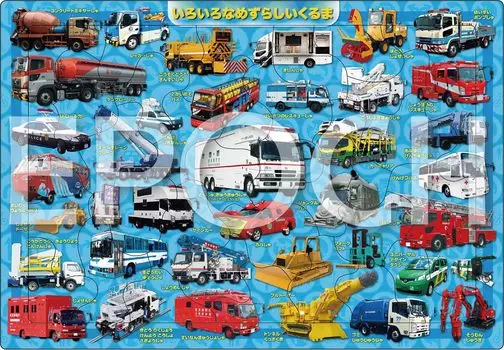Epoch Picture Various Rare Cars 35 Piece Puzzle for Children ST Mark Certification Comes with Cleaning Bag Ages 4 and Up Toy EPOCH [Apollo Puzzle]
