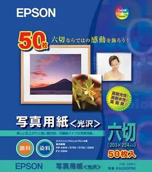 EPSON Photo Paper Glossy Six Cut Paper 50 Sheets K6G50PSK
