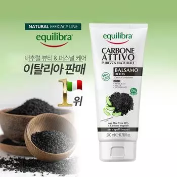 Equilibra Carbone Balsamo Detox Conditioner Scalp Care Углеродный пилинг для чувствительных и поврежденных волос, 1 шт., 200 мл