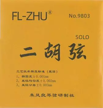 Erhu string Solo made by Fang Fang (top grade)