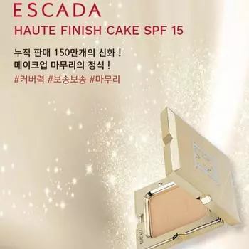 Escada Haute Finish Cake SPF 15 13 г, нет. 21 бежевый телесный, 1 шт.