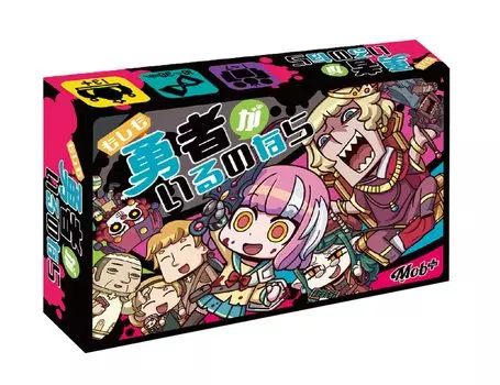 Если есть герой 2-е издание для 13 лет и настольная игра Mob+ (1-7 игроков, 10-30 минут, и более)