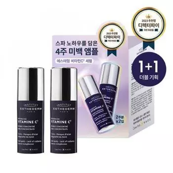 Estederm Отбеливающая ампула с витамином C2, 10 мл, двойной план