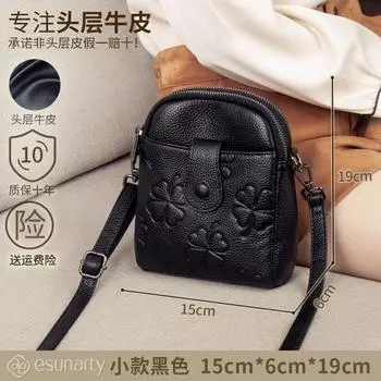 Esunarty Тисненая кожа Мама Сумка для телефона Small black