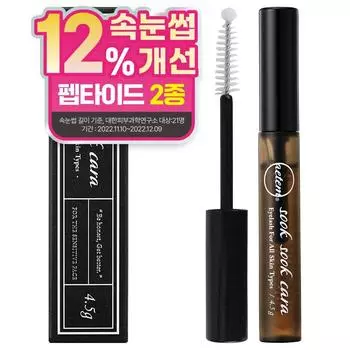 Etem Ssuksukkara Eyelash Nutrient, 4.5g, 1 piece