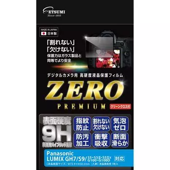 Etsumi LCD Protective Film High Hardness Unbreakable Sheet ZERO PREMIUM Zero Premium Panasonic Panasonic LUMIX GH7 S9 S5 S5II S5IIX G100 G100D чистый