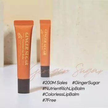 Etude House - Ginger Sugar Essential Lip Balm 15ml