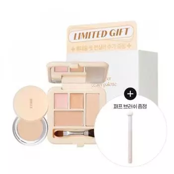 Etude [новый подарок First Receive Puff Brush] Etude Double Lasting Artist Concealer Palette Pot Sealer Дополнительный подарочный план Single Pot Sealer Giveaway Concealer Palette No 01