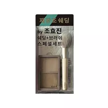 Etude Shadow Shading No. 1 Creator + Brush Set Recreate 10g