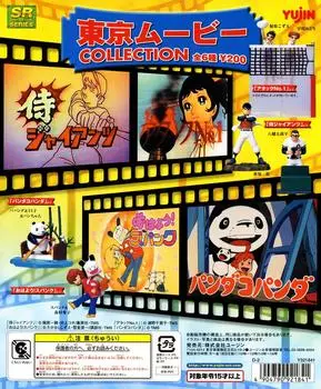 Eugene SR Tokyo Movie Collection 6 types