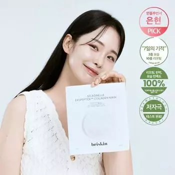 [Eunhyun PICK] Маска Briskin Resurrection Plant Exopeptide Collagen Mask 1 лист, корейская маска в упаковке