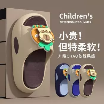 EVA rotating kapibara boys slippers non-slip deodorant soft comfortable girls children beach sandals 24-25