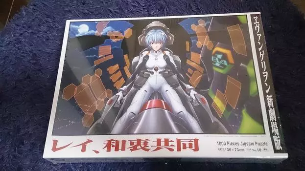 Evangelion New Theatrical Version 1000 Pieces Japanese Collaboration x Compatible Panel Ray, [Glowing Puzzle] (50cm 75cm, No. 10) [Item]