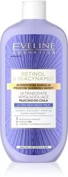Eveline Cosmetics Интенсивное питательное молочко для тела с ретинолом и ниацинамидом и разглаживающим эффектом. TU прозрачный