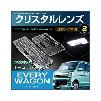 Every Wagon Room Lamp Crystal Lens Cover DA17W DA64W Standard Roof Vehicle for Cars