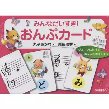 Everyone loves Onpu Card (Akane Maruko/Mizuki Oda)