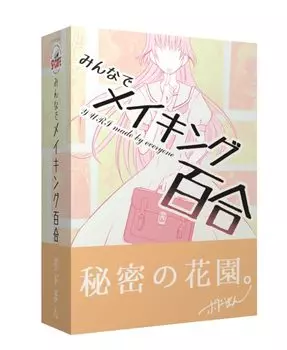 Все делают Юрия Для 15 лет и настольная игра B-CAFE (Для 1-6 игроков, 10-15 минут, более)