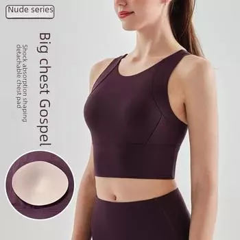 Европейский и американский жилет для йоги Nude: Женский ударопрочный, амортизирующий спортивный бюстгальтер Small