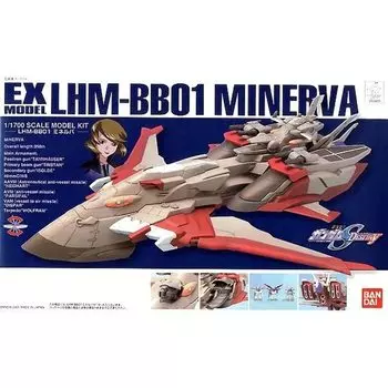 EX MODEL 1/1700 Minerva