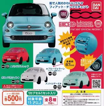 EXCEED MODEL FIAT of 8 types Gacha Gacha Capsule Toy [Set (full complete)]