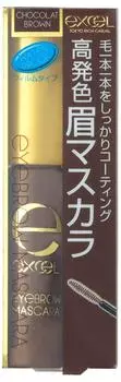 excel Excel Eyebrow Mascara N BM04 Chocolat Brown
