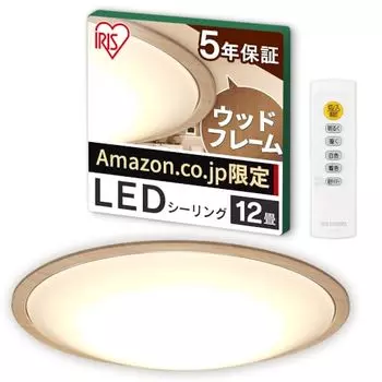 [Exclusive to .co.jp] [Equipped with power saving mode] Iris Ohyama Ceiling Light, 12 tatami mats, Wooden frame (Japan Lighting Industry Association m
