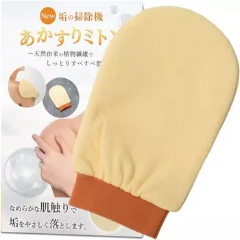 Exfoliating towel Exfoliating towel Polo Mitts x For women x Gentle on the skin x Removes dead skin cells for smooth [Aka (New) skin]