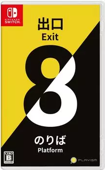 Exit 8 8/Platform -Switch