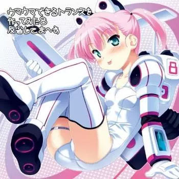 EXIT TRANCE ПРЕДСТАВЛЯЕТ Я попытался создать транс, которым вы сможете насладиться. Набор из 8 фигурок Futae Shrine Maiden, ограниченный тираж. Иллюстрация куртки Kuchu Yosai.