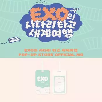 EXO путешествуют по миру на багажной бирке-погрузчике