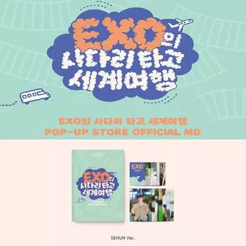 EXO путешествуют по миру на погрузчике позади посылки XIUMIN