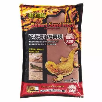 EXO TERRA Desert Sand Red 3kg Reptile Substrate Sand for Desert Reptiles Powder Type Natural Sand Environments/Dry