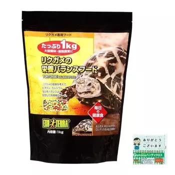 EXOTERRA GEX EXOTERRA Питательно сбалансированный корм для черепах 1 кг бонус мини Ежедневное здоровое питание Корм с высоким содержанием клетчатки + (нетканое полотно)