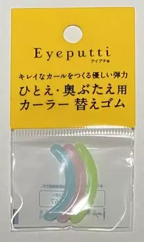 Eye Beauty Fit Curler сменная резинка Petit(р)