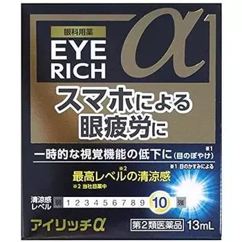 eye rich 13ml