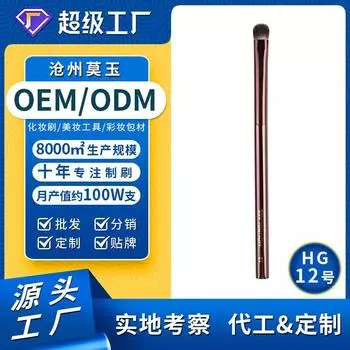 Eye Shadow Brush 12 Medium Eyeshadow Artificial Fiber Hair Beauty Makeup Tool Cangzhou Makeup Brush Default