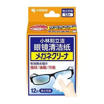 Eyeglass Wipes Cleaning Alcohol Prep Pads Wet Wipes Disposable Portable Packets 12PCS