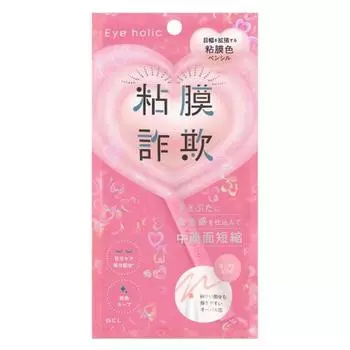 Eyeholic drawing mucous membrane pencil, midface shortening, eye width expansion, fraud makeup, mucosal expansion, mucous membrane color, bubbly makeu