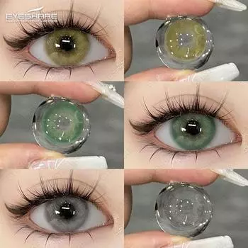 EYESHARE 1 пара цветных контактных линз для глаз Синие линзы Серые линзы Зеленые линзы Натуральные линзы Модные линзы Красота