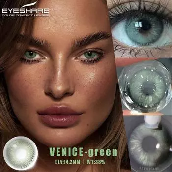 EYESHARE 1 пара цветных контактных линз для глаз, модные серые линзы для глаз, синие контактные линзы для карих глаз, цветные контактные линзы для макияжа, зеленые контактные линзы
