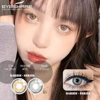 EYESHARE 2 шт./пара цветных контактных линз для глаз Цветные линзы для глаз БАРБИ Контактные линзы Красивая косметика для учеников Ежегодно