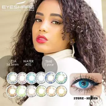 EYESHARE 2шт Цветные контактные линзы для глаз 3TONE Сине-зеленые цветные линзы Ежегодные косметические контактные линзы для глаз Красота Макияж