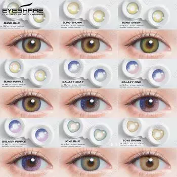 EYESHARE Цветные контактные линзы Galaxy Series Розовые Серые Фиолетовые линзы для очков Love Series Сине-коричневые цветные контактные линзы 1 пара 0