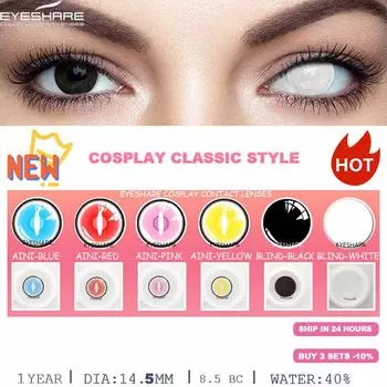 EYESHARE Цветные контактные линзы 1 пара BLIND Series Beauty Pupilentes Цветные контактные линзы Косплей Цветные контактные линзы для глаз