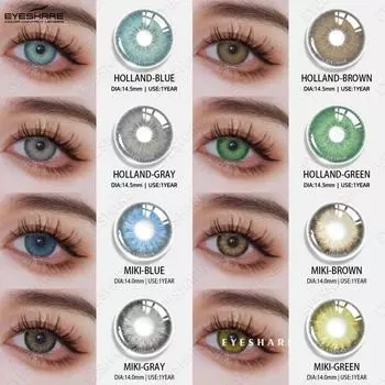 EYESHARE Цветные контактные линзы Синие линзы Темно-коричневые линзы Сапфирово-зеленые линзы Серые натуральные линзы 1 пара 0