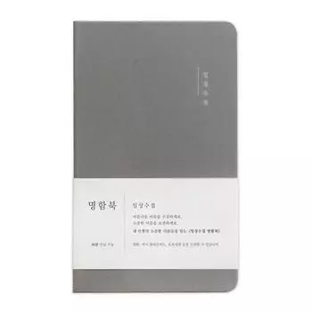 Ежедневная коллекция визиток Indigo, 84 листа