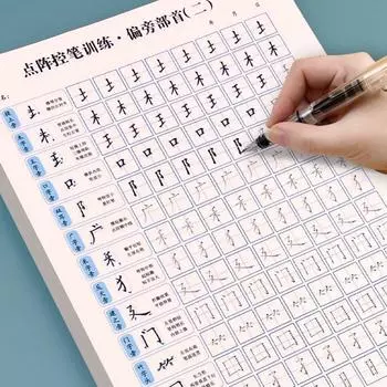 Ежедневная учебная каллиграфическая бумага для практики 100 листов китайская тетрадь твердая ручка бумага для начинающих 100sheets